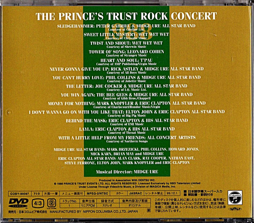 貴重PRINCE'S TRUST ROCK CONCERT1988 国内盤DVD