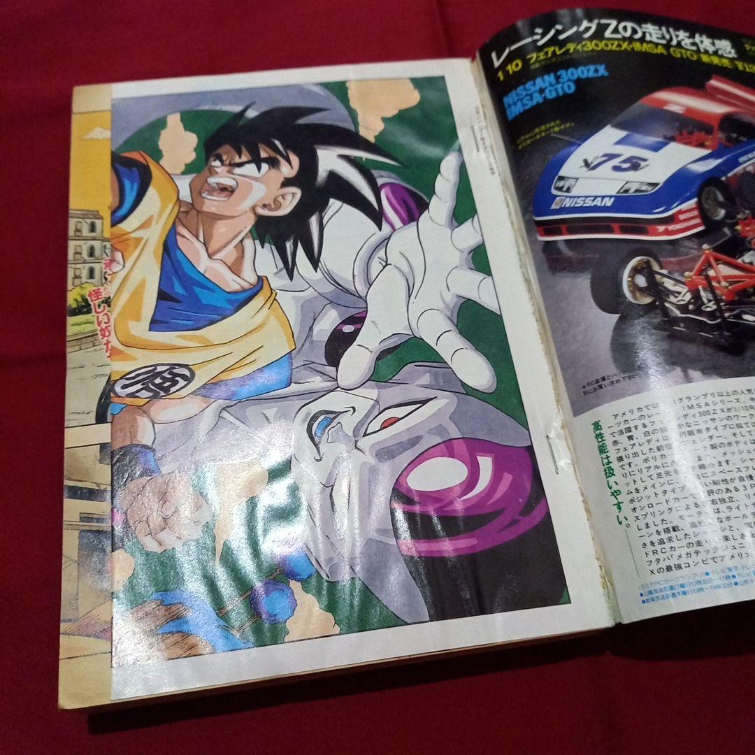 【即日対応可能】1991年 7号 週刊 少年 ジャンプ 漫画 NO.7