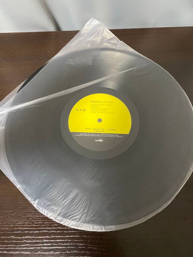 Breeze レコード atlas