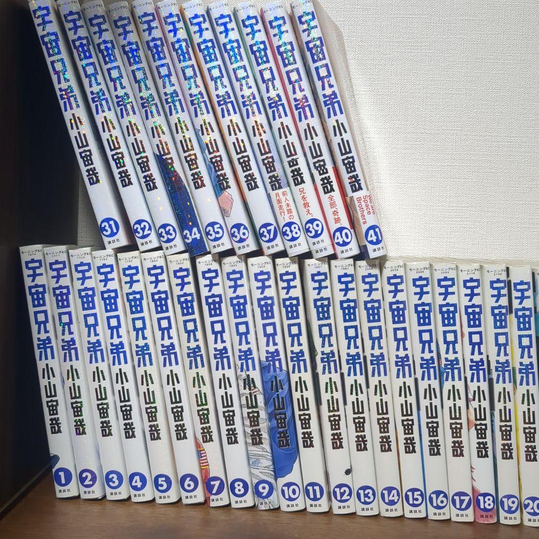 宇宙兄弟　1〜41巻まとめ売り 0巻おまけ