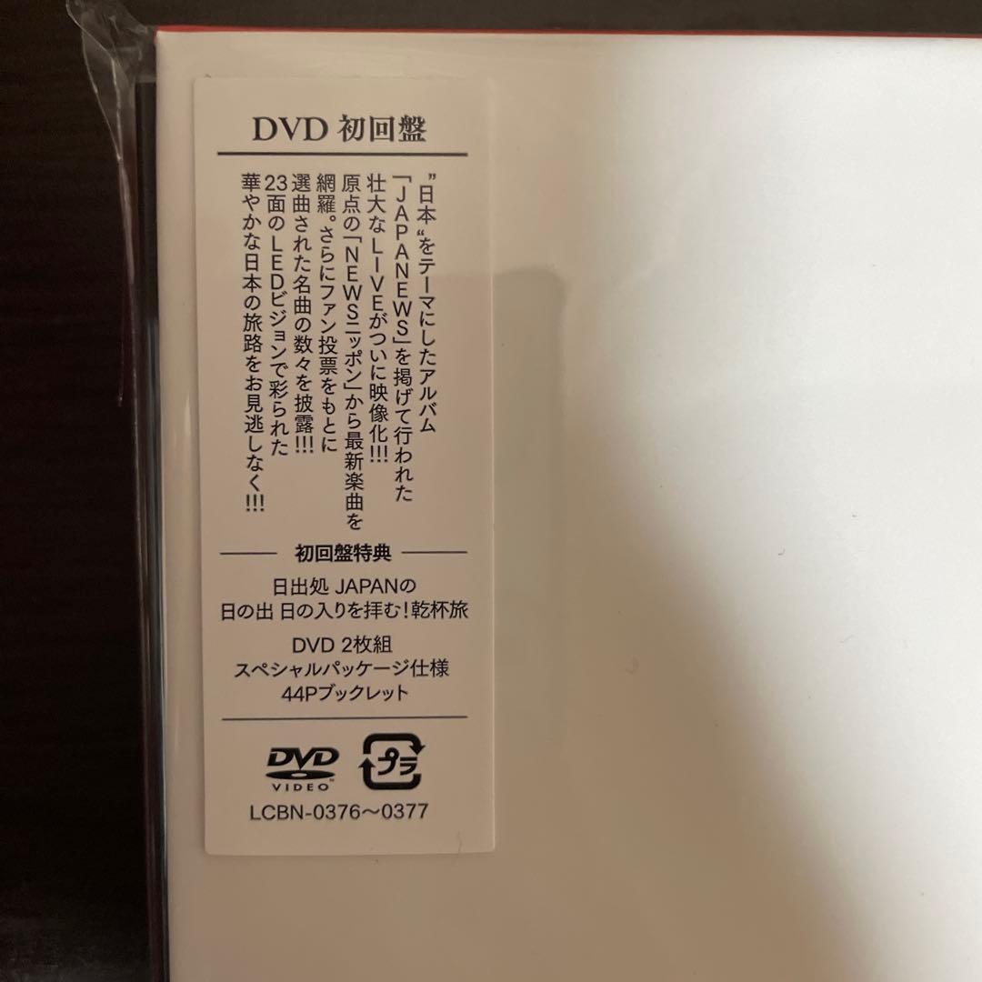 NEWS LIVE TOUR 2024 JAPANEWS•初回盤 DVD