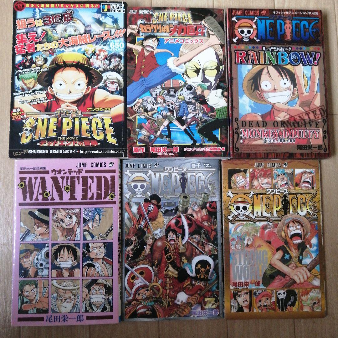 み*ゆ様 ONE PIECE 全巻セット 1〜110巻 + オマケ【他サイト出品