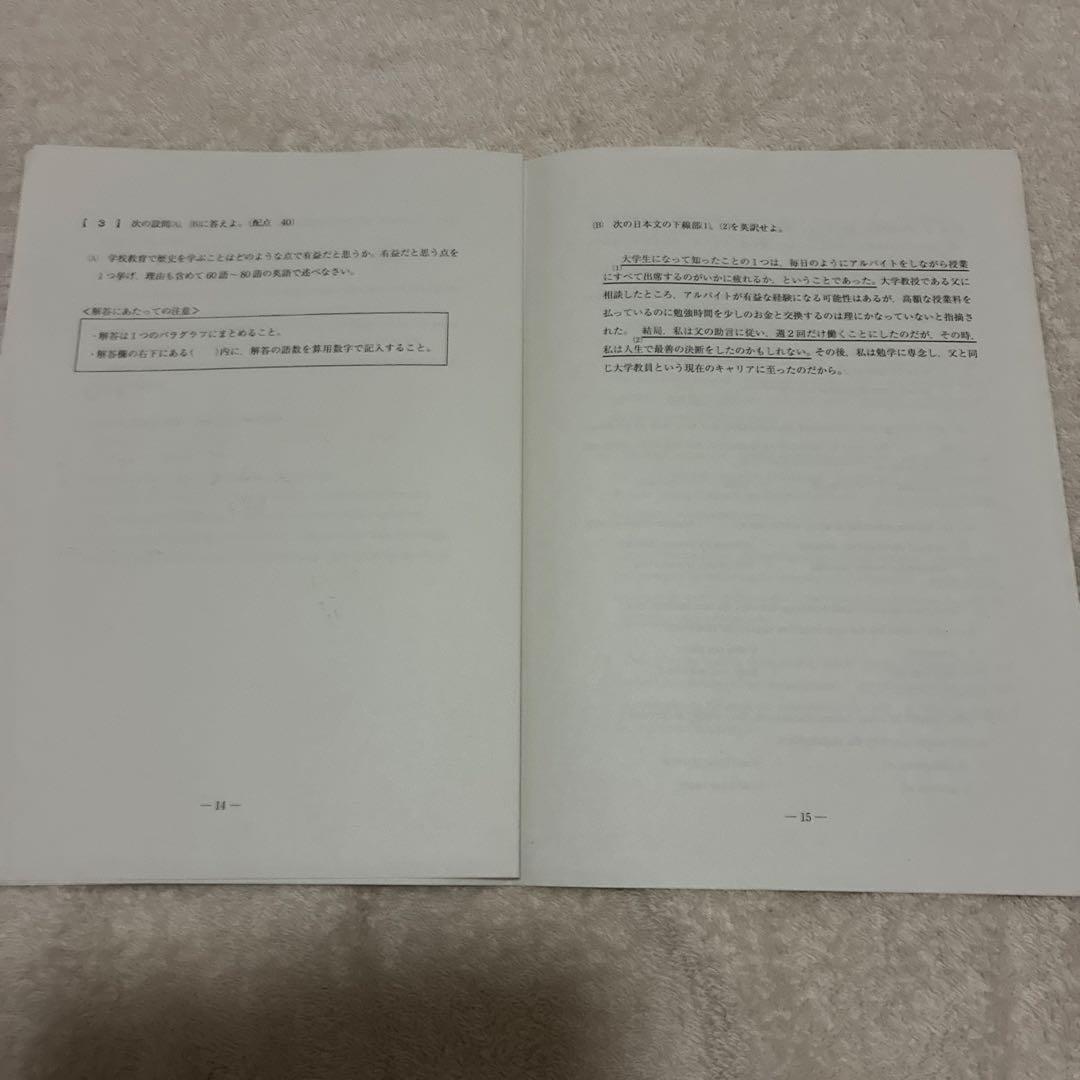 2025年6月 第1回 高3 駿台全国模試 国語 数学 英語 理科 4科目セット