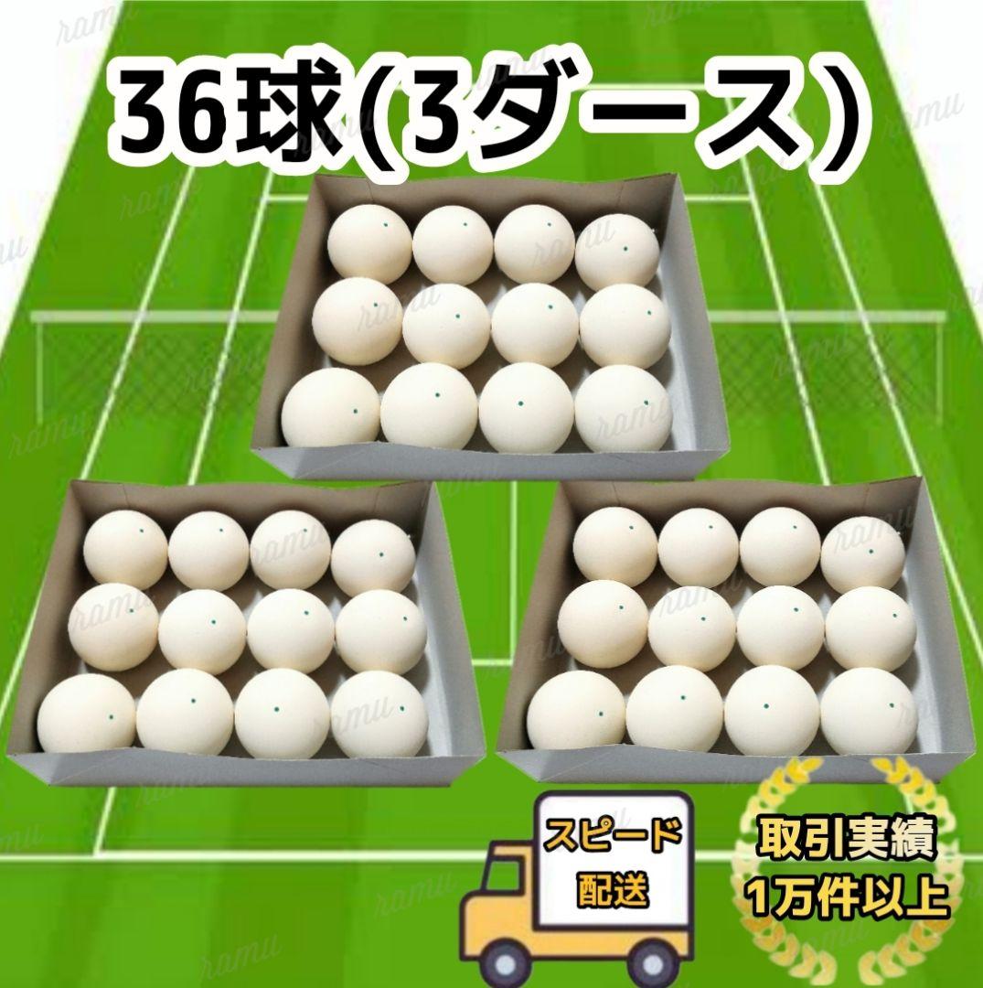 【新品】ノーブランド ソフトテニスボール3ダース