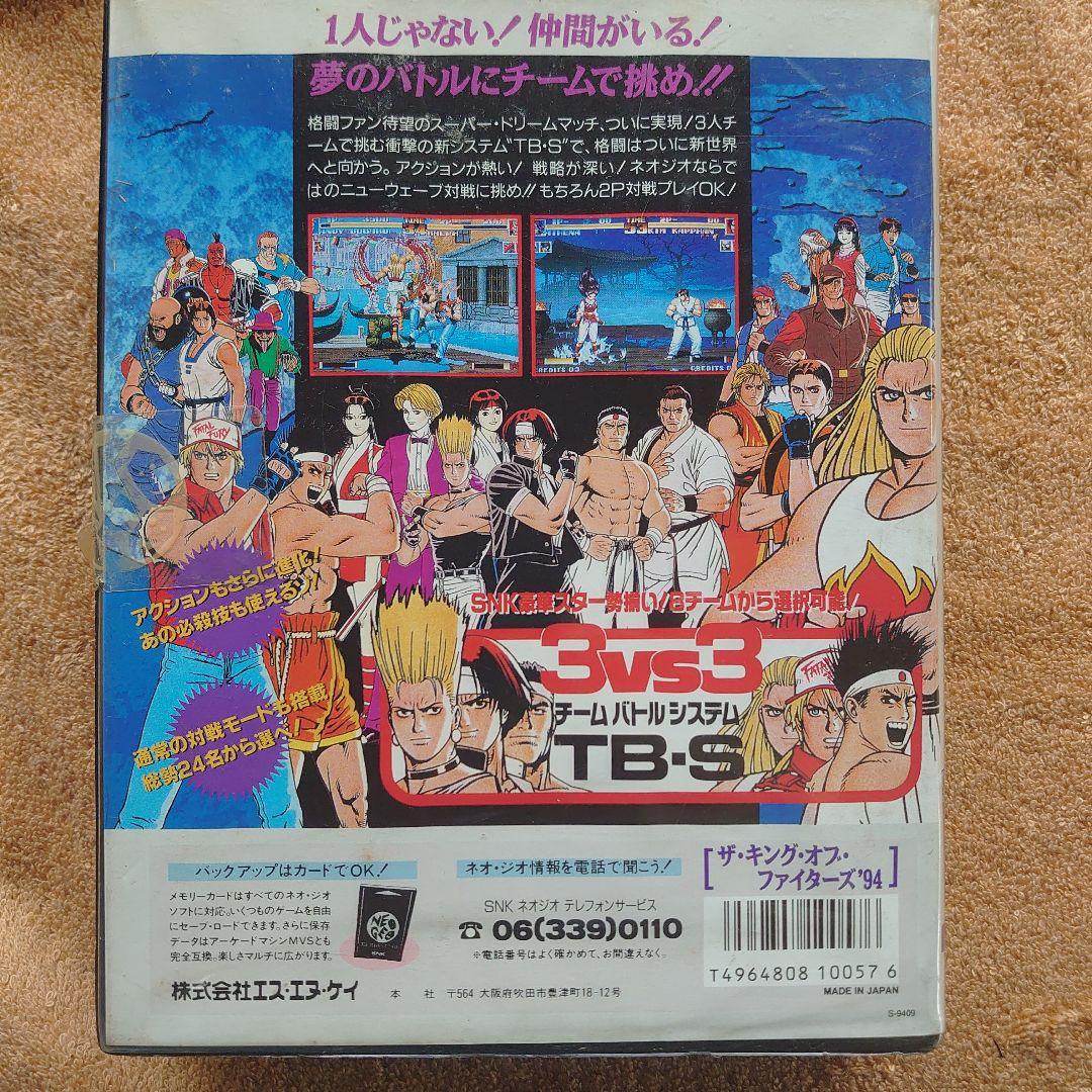 ノ*ル様 ネオジオキングオブファイターズ94