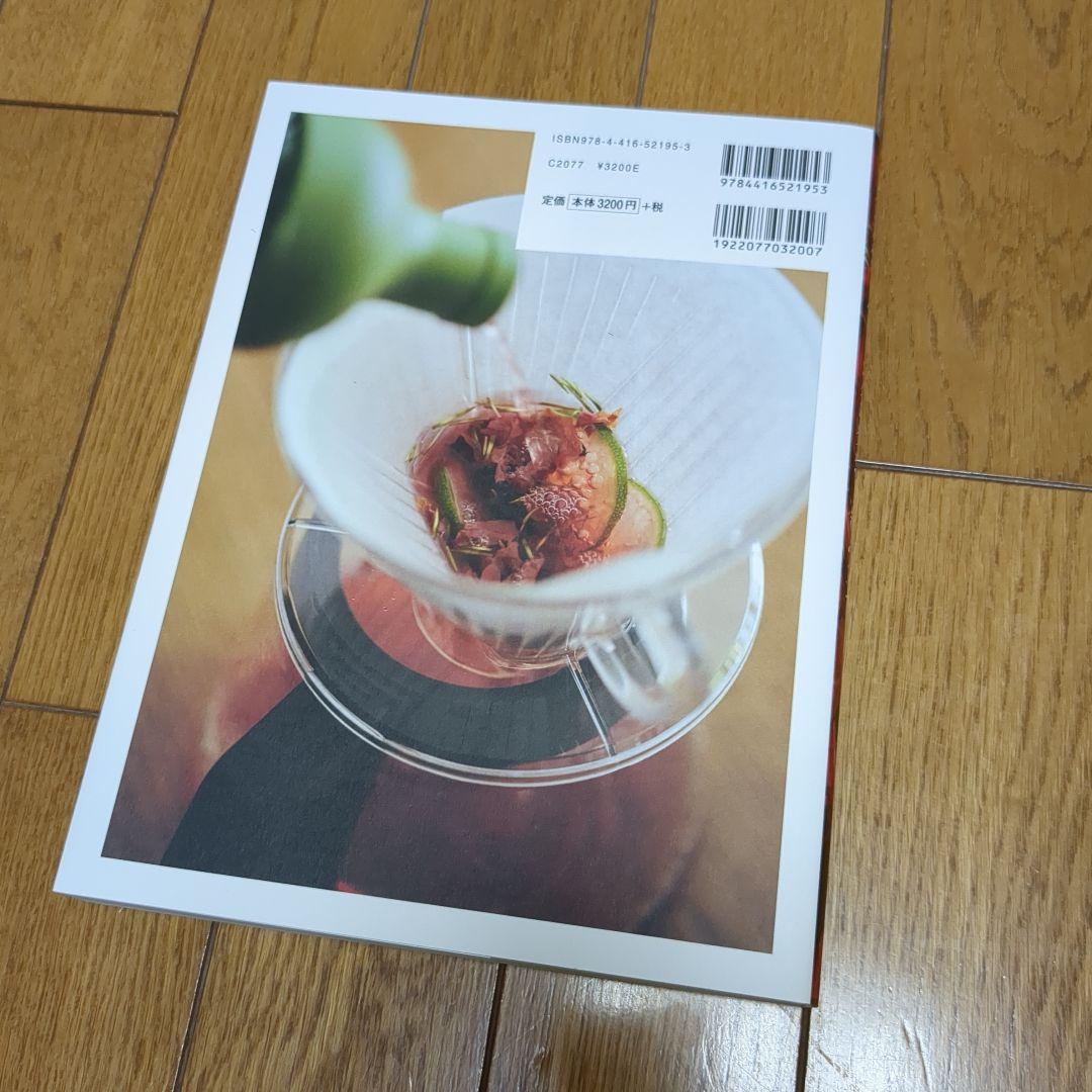 ノンアルコールドリンクの発想と組み立て = A complete guide …