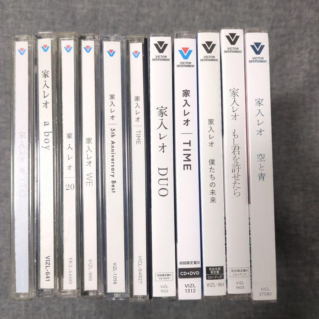 家入レオ　CD まとめ売り