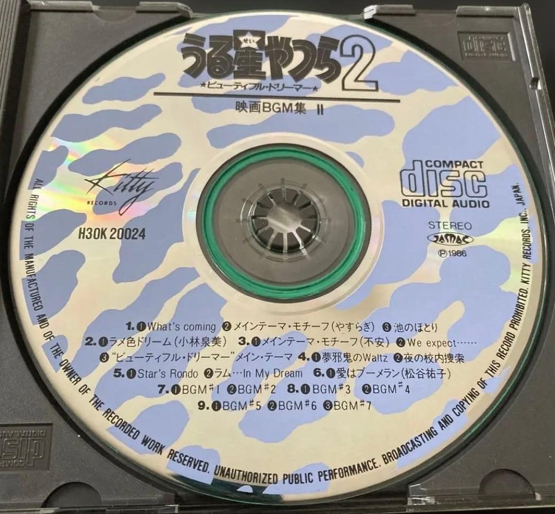 【中古CD】うる星やつら２ビューティフル・ドリーマー　【シール帯付】