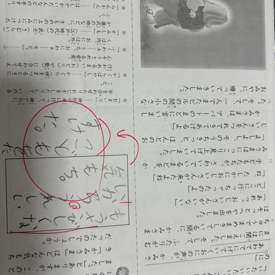 デイリーサピックス 小学2年 算数国語 テキスト1-14番 合計28冊