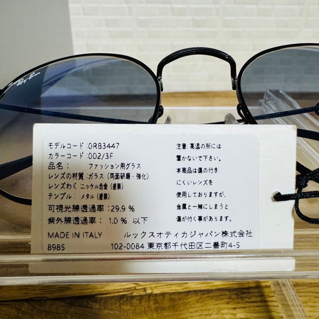 【新品未使用品】Ray-Ban RB3447 ラウンドメタル ブルー