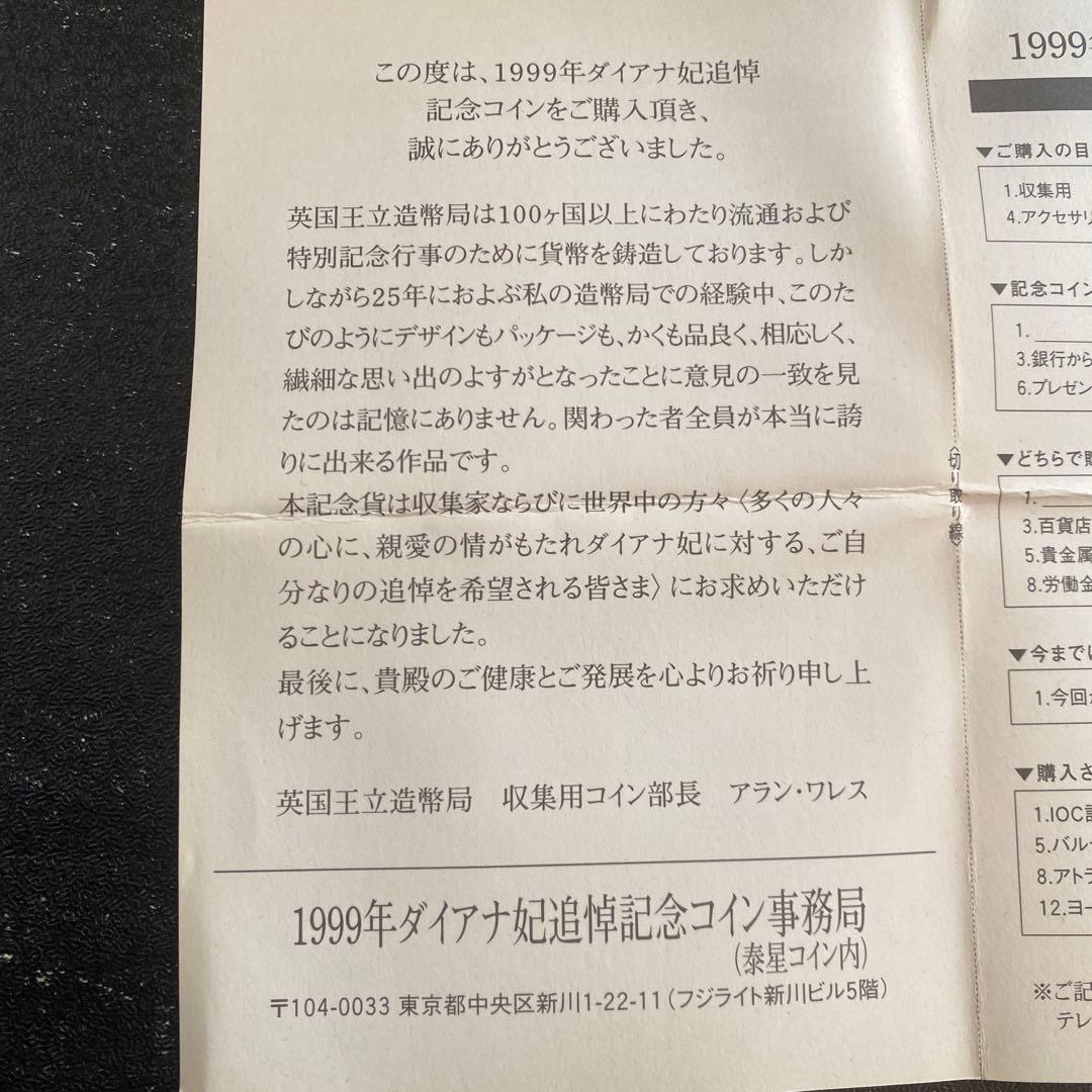 銀貨　シルバー　ダイアナ　プルーフ　銀貨　メモリアル　ダイアナ妃　ブリタニア