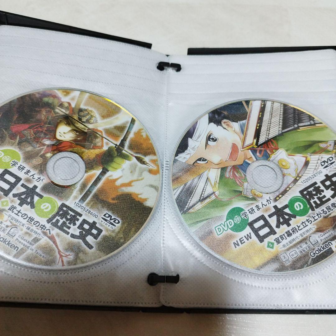 学研まんがNEW日本の歴史　DVD12枚　専用DVDケース付き
