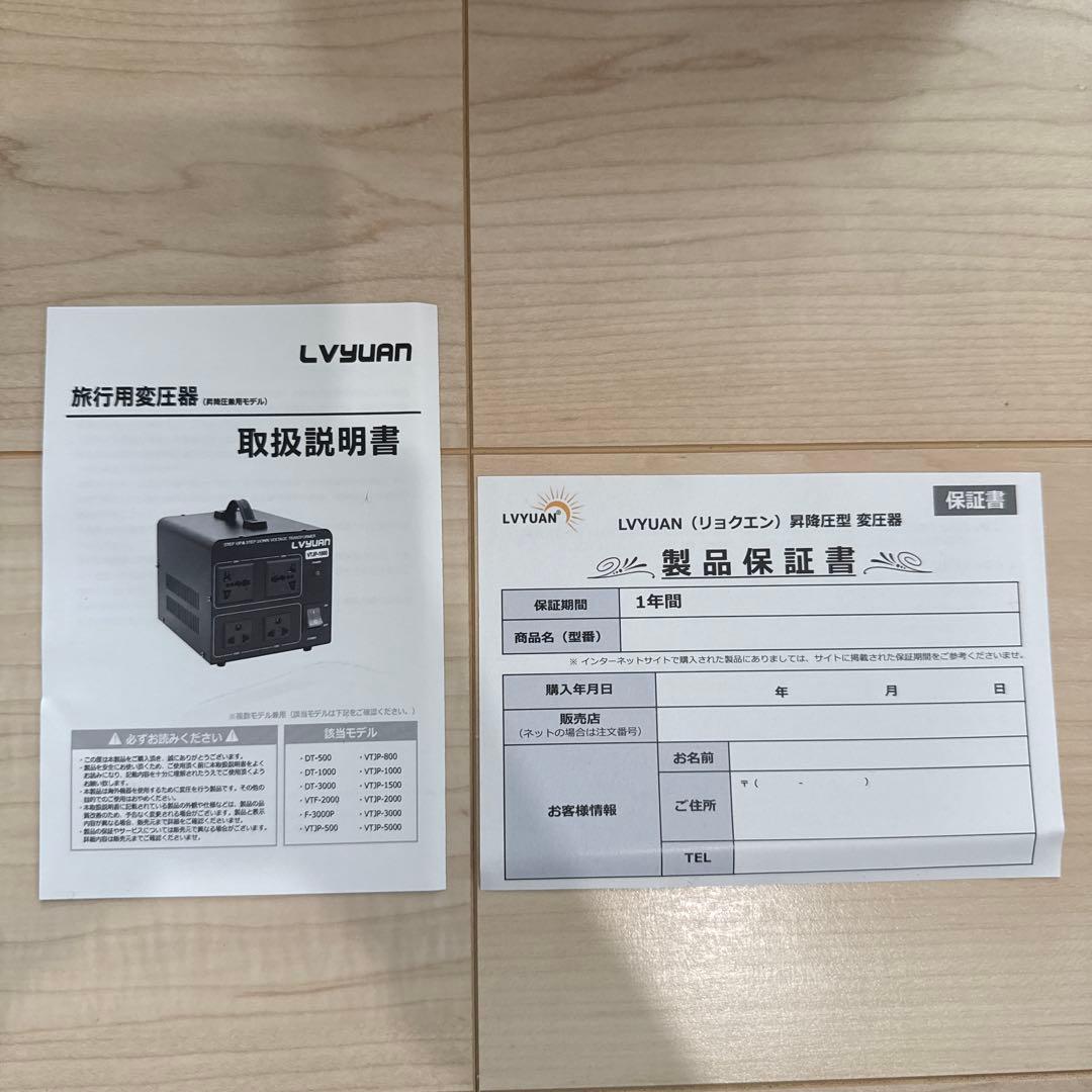 LVYUAN 変圧器 VTJP-3000リョクエン