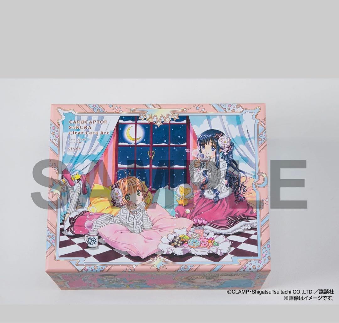 カードキャプターさくら 全巻収納ボックス