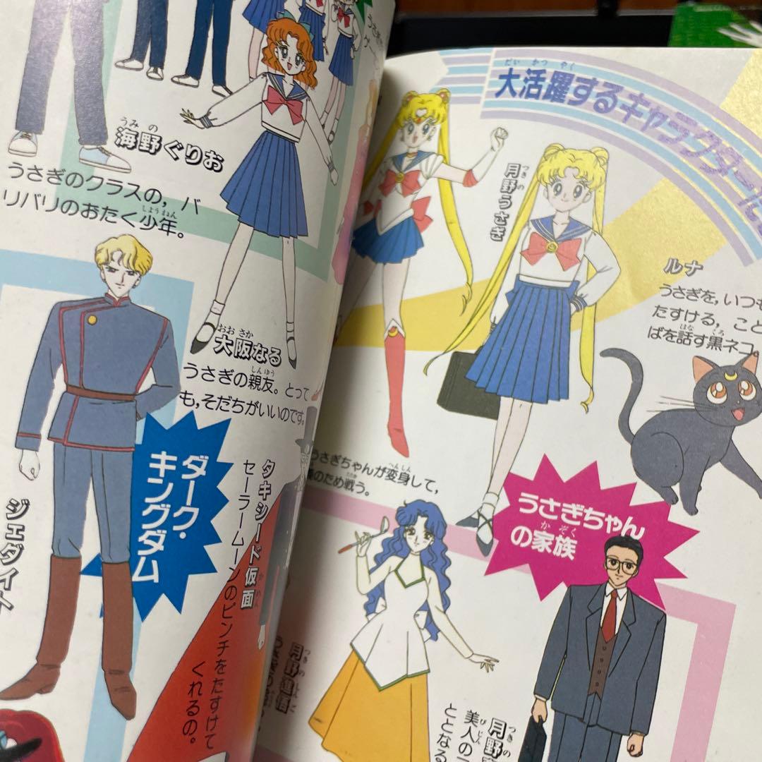 ① 美少女戦士セーラームーン 全10巻セット