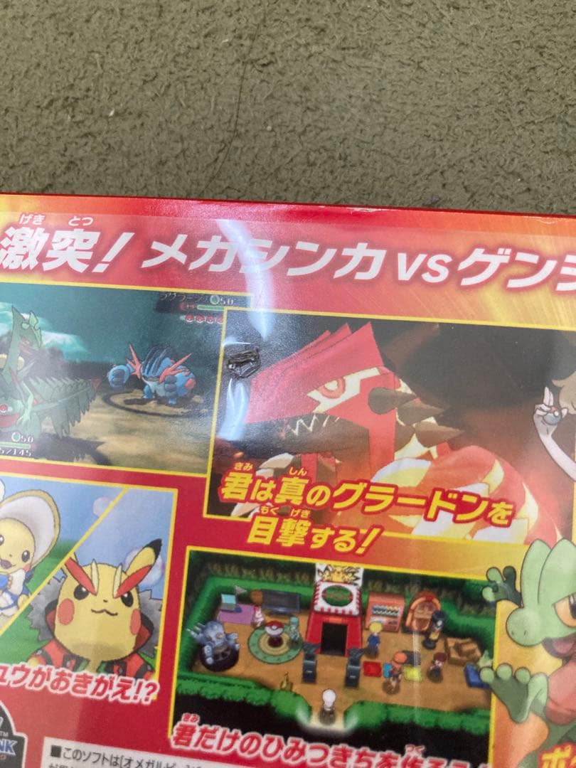 商品名： 【激レア配布多数】ポケモン オメガルビー アルファサファイア セット