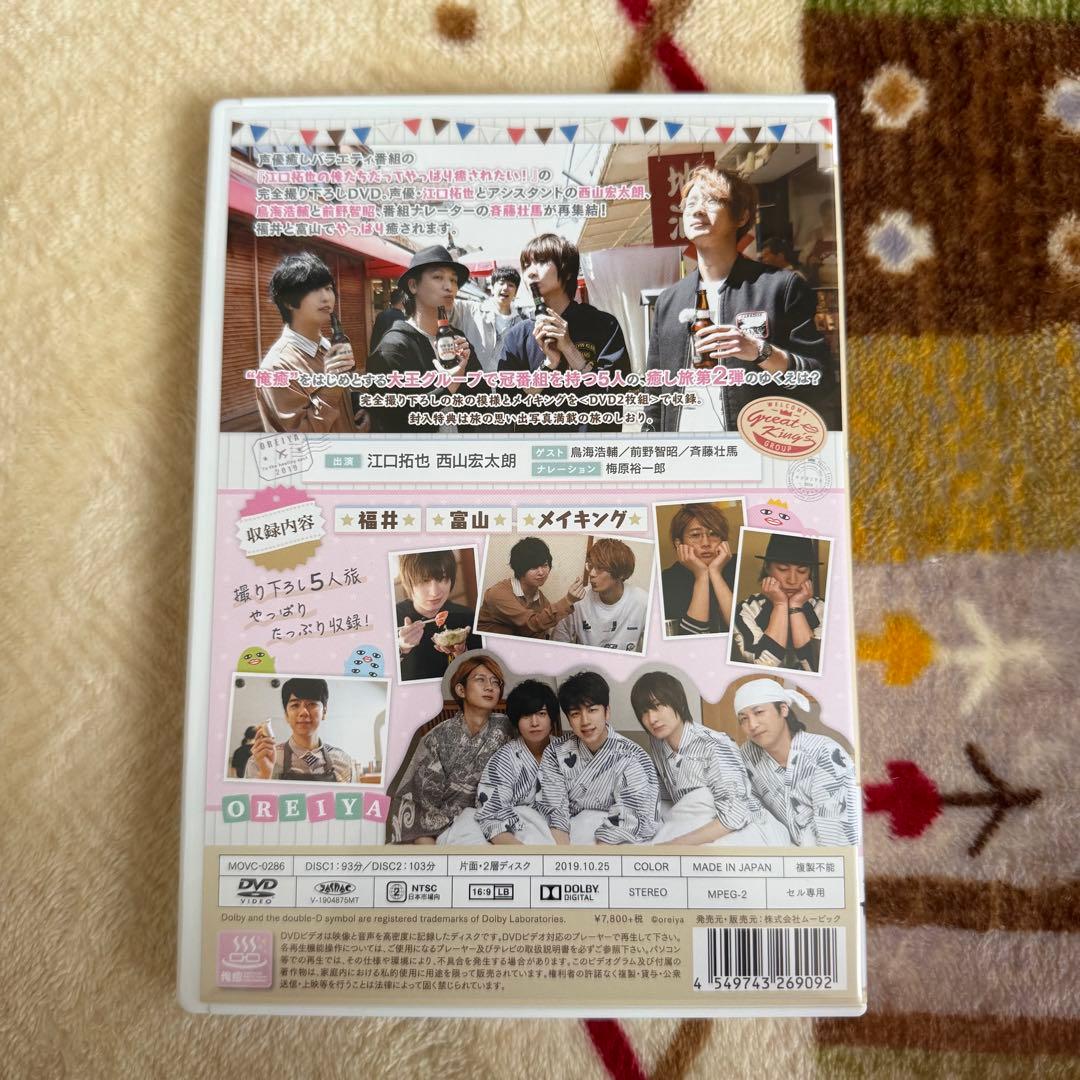 江口拓也の俺たちだって癒されたい！ まとめ売り