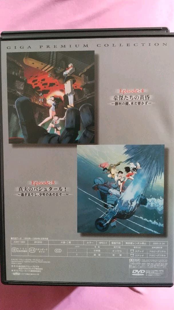 ジャイアントロボ DVD Box
