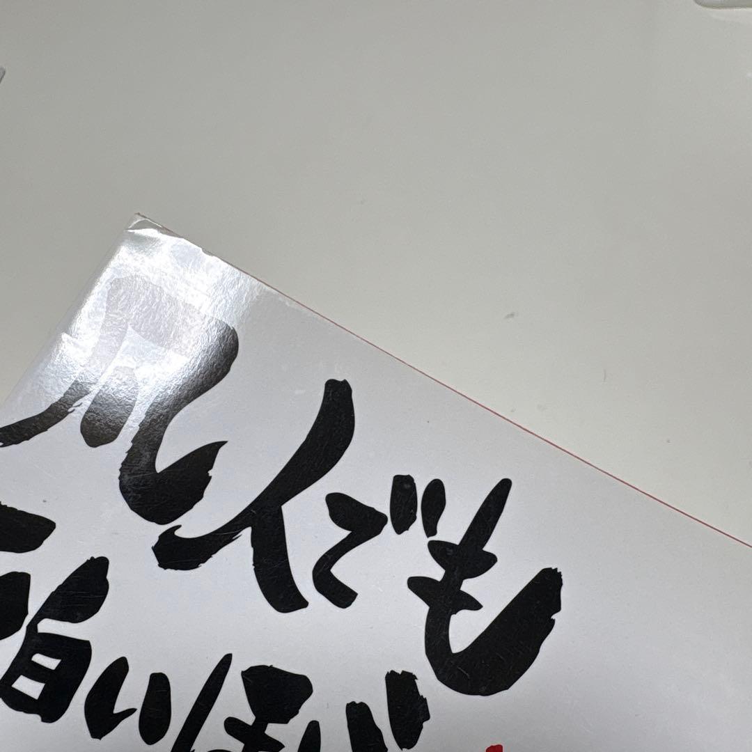 しもやん　下川浩二　成功手帳術　書籍　セミナー資料　小冊子　CD DVD　セット