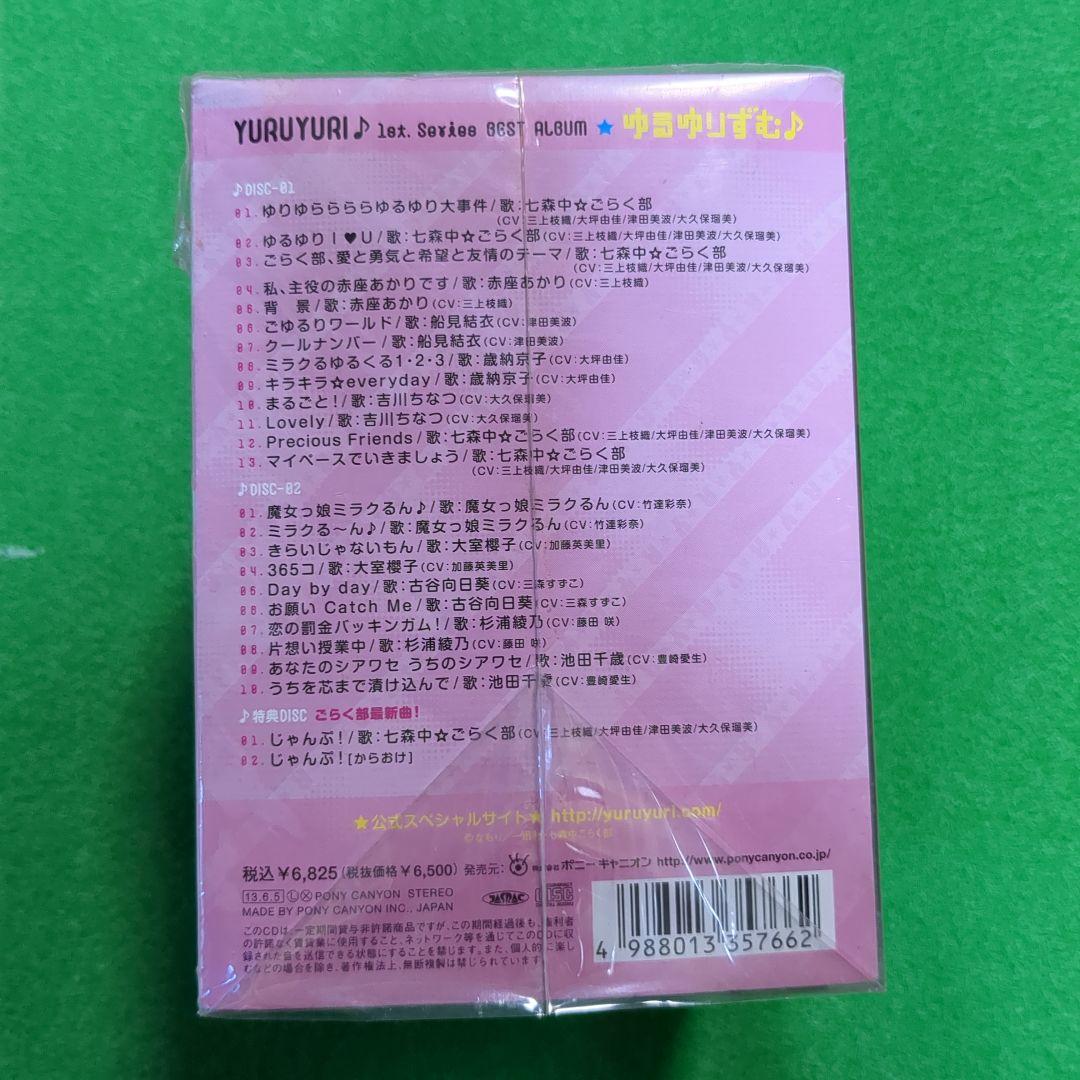ゆるゆり　赤座あかり　ねんどろいど　フィギュア　ゆるゆりずむ　CD