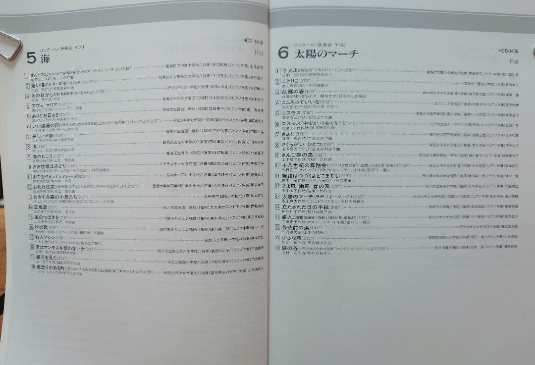 実践・合唱指導全集 東芝EMI 手引き1冊 楽譜19冊 CD20枚 レアセット