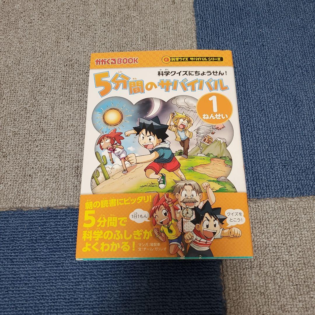 かがくるBOOK　サバイバルシリーズ　32冊