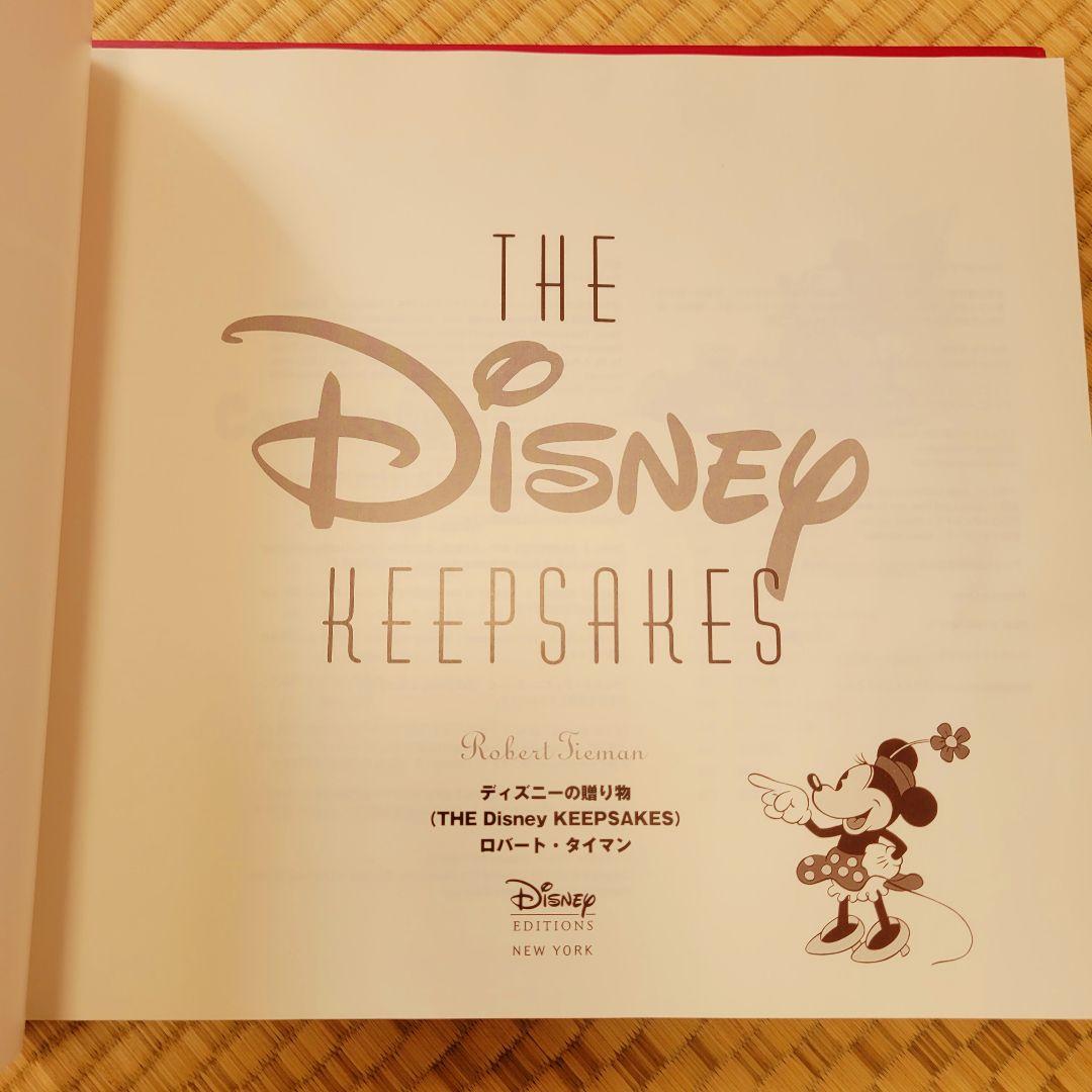 絵本・児童書 THE DISNEY KEEPSAKES