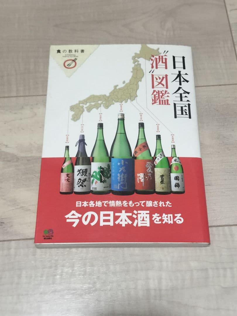 えい出版社 食の教科書 15冊