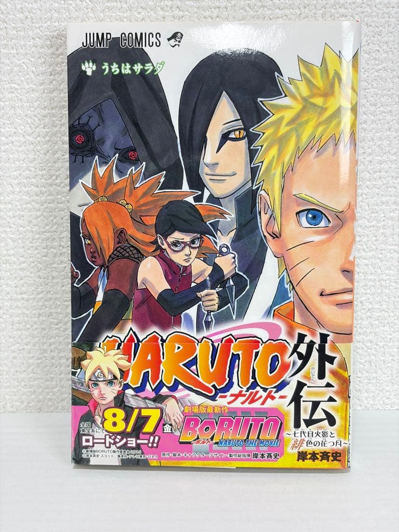 【初版多数】 ナルト NARUTO 全巻セット 全72巻＋外伝＋ 4冊
