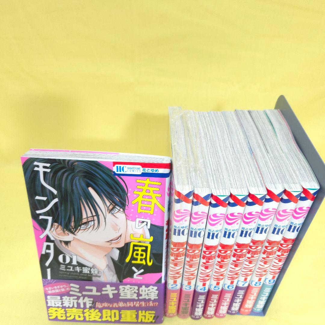 「恋せよまやかし天使ども」「おしえて執事くん」「春の嵐とモンスター」