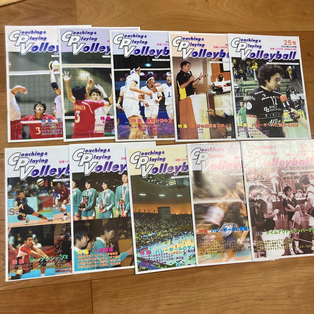 Coaching Playing Volleyball コーチングバレーボール