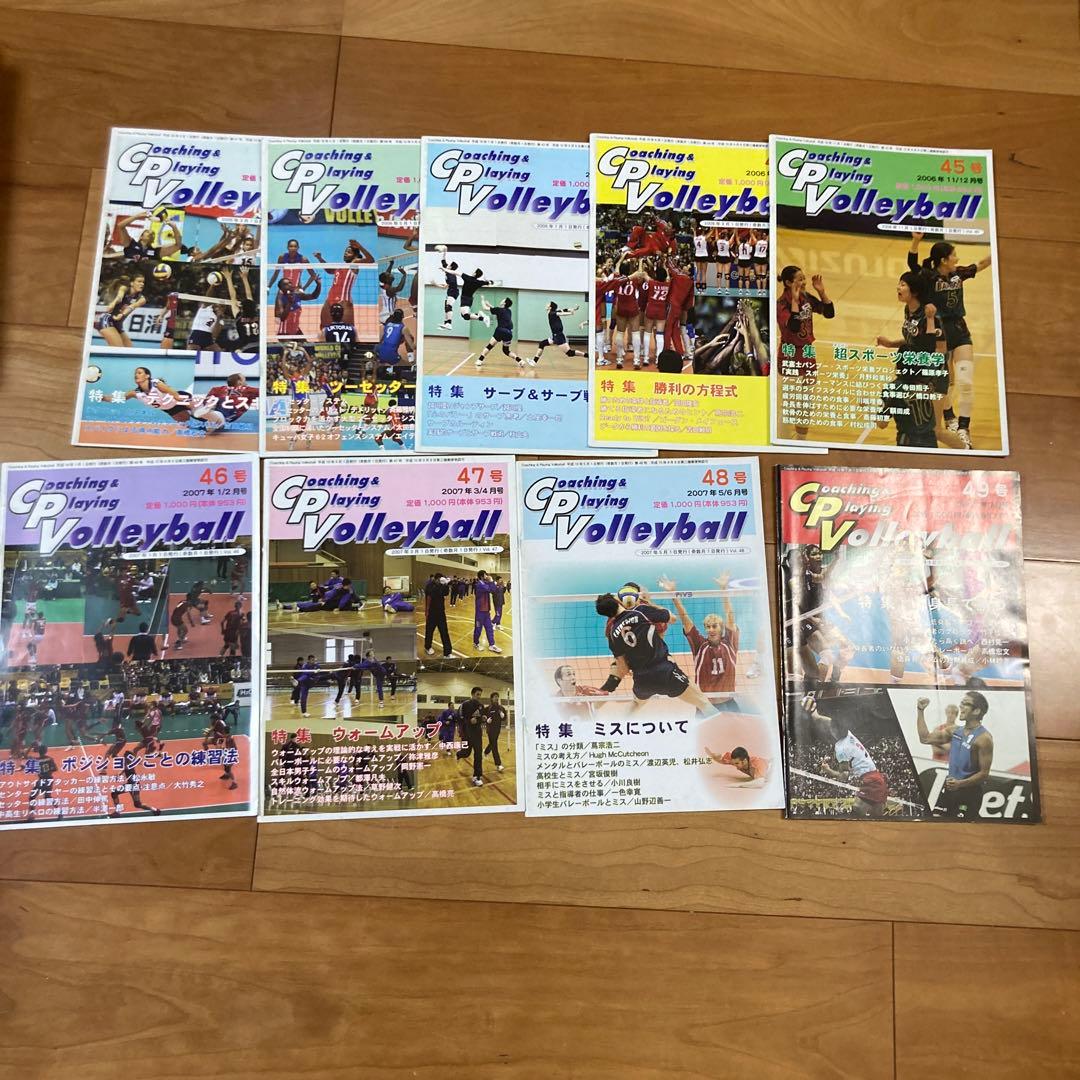Coaching Playing Volleyball コーチングバレーボール