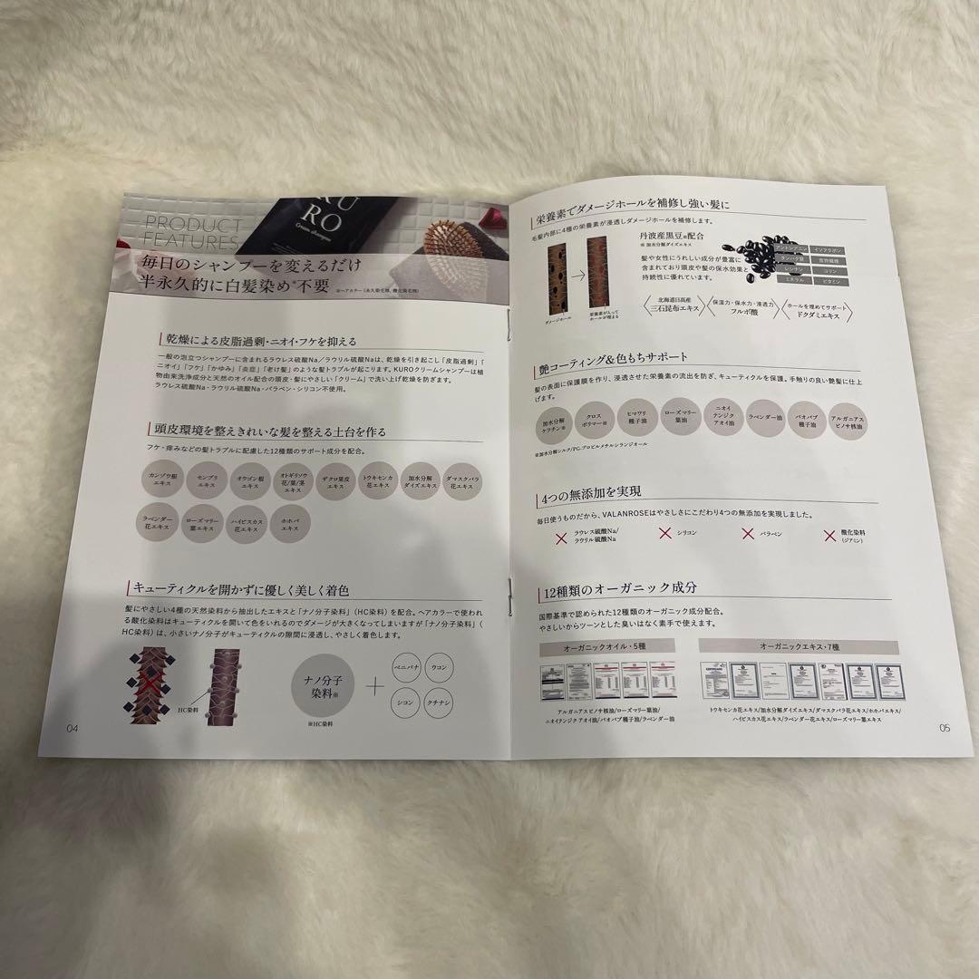 新品VALANROSE KUROクリームシャンプー 400g✕2 ダークブラウン