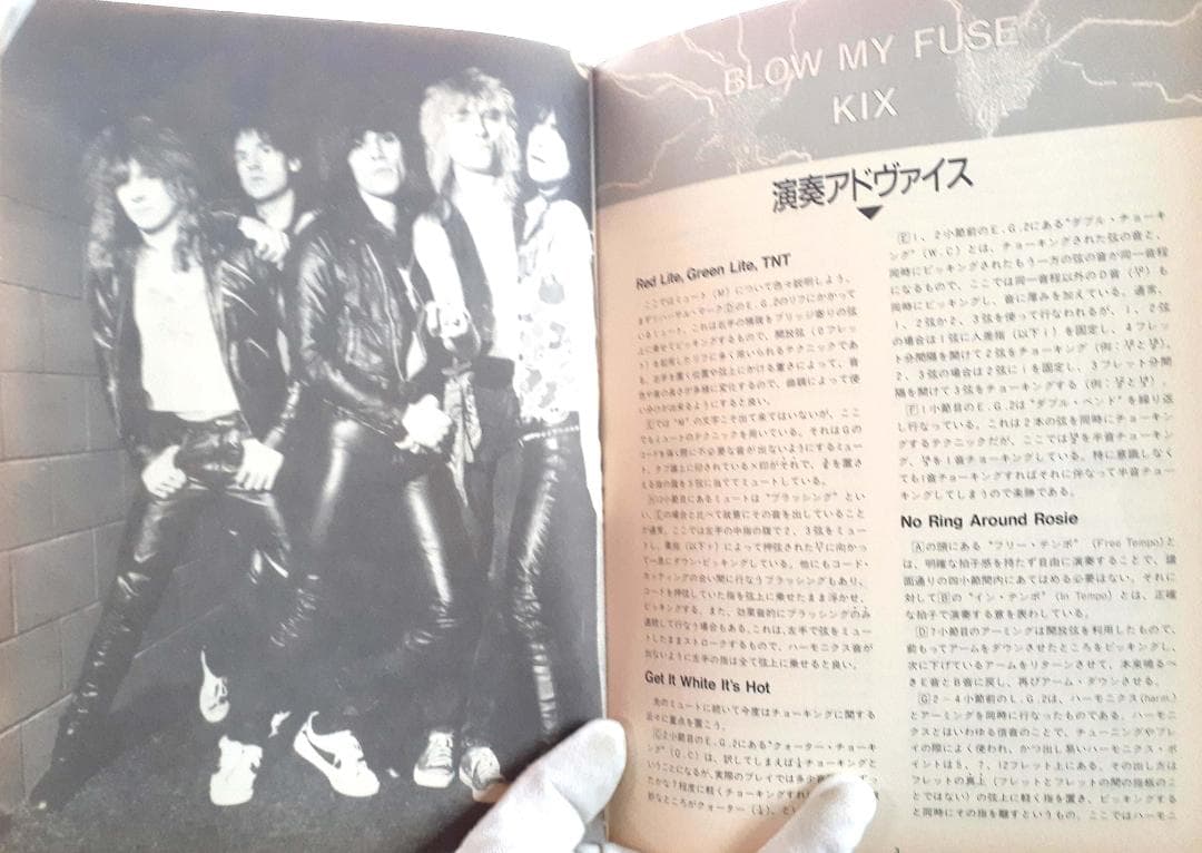 「KIX」BLOW MY FUSE　バンドスコア キックス　レア本♪