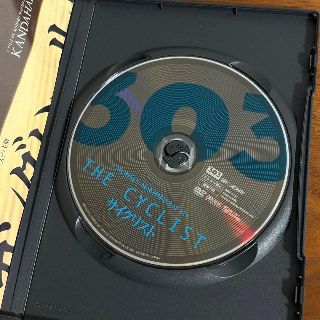 サイクリスト DVD セル版 モフセン・マフマルバフ 名作イラン映画 レア 廃盤