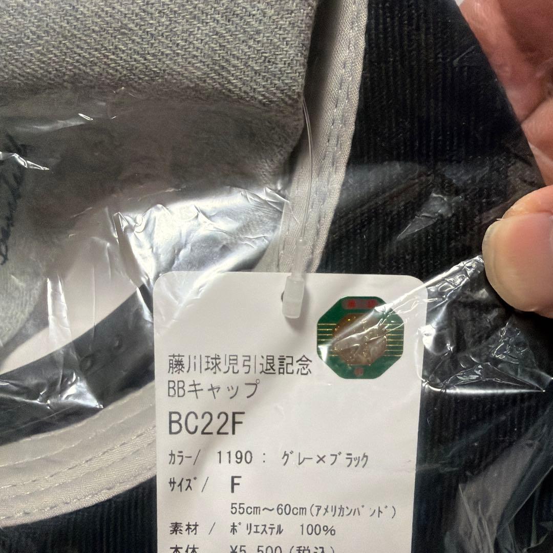 ザナックス藤川球児　引退記念キャップ