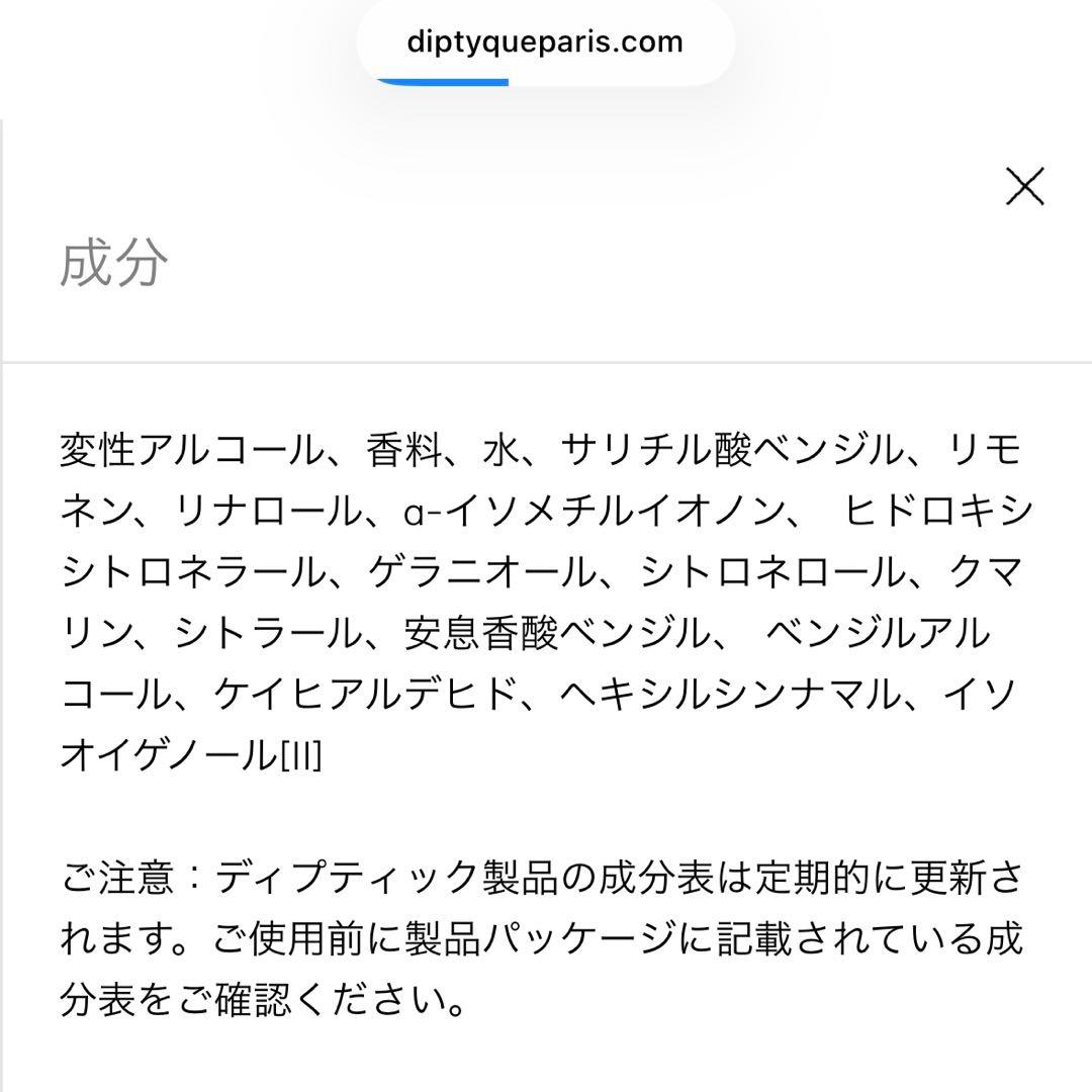 Diptyque orpheon ディプティック オルフェオン 75ml