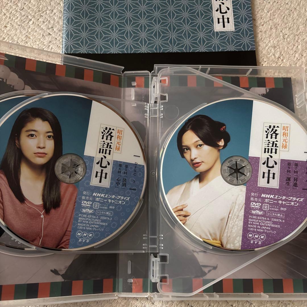 る*～様 昭和元禄落語心中DVDボックス