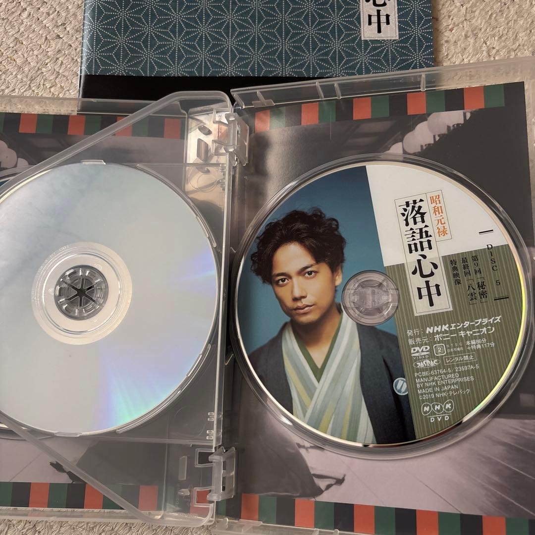 る*～様 昭和元禄落語心中DVDボックス
