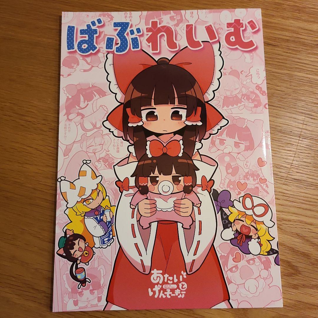 あたいとけんそーきょー　1～9巻　11～15巻　最終兵器と先生　その他　計17冊
