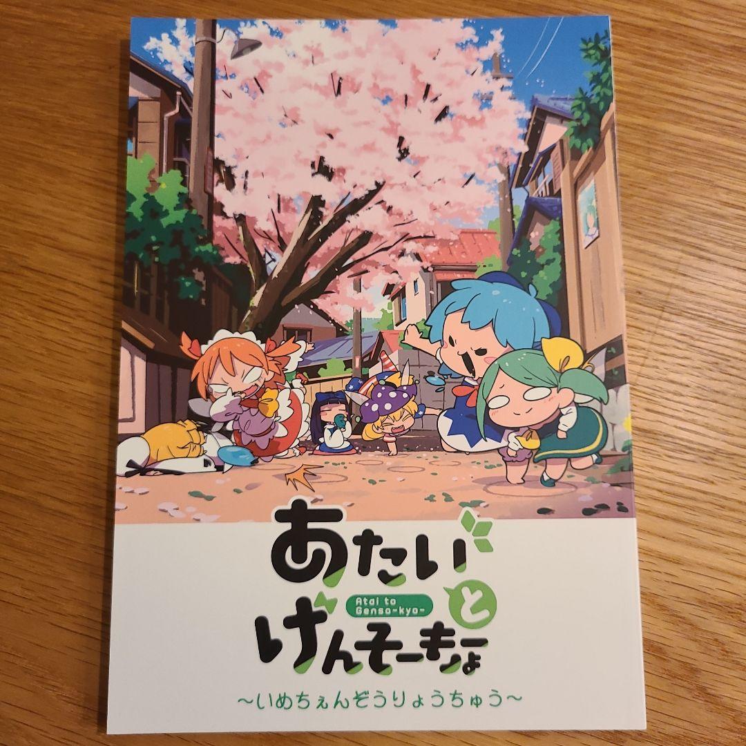 あたいとけんそーきょー　1～9巻　11～15巻　最終兵器と先生　その他　計17冊