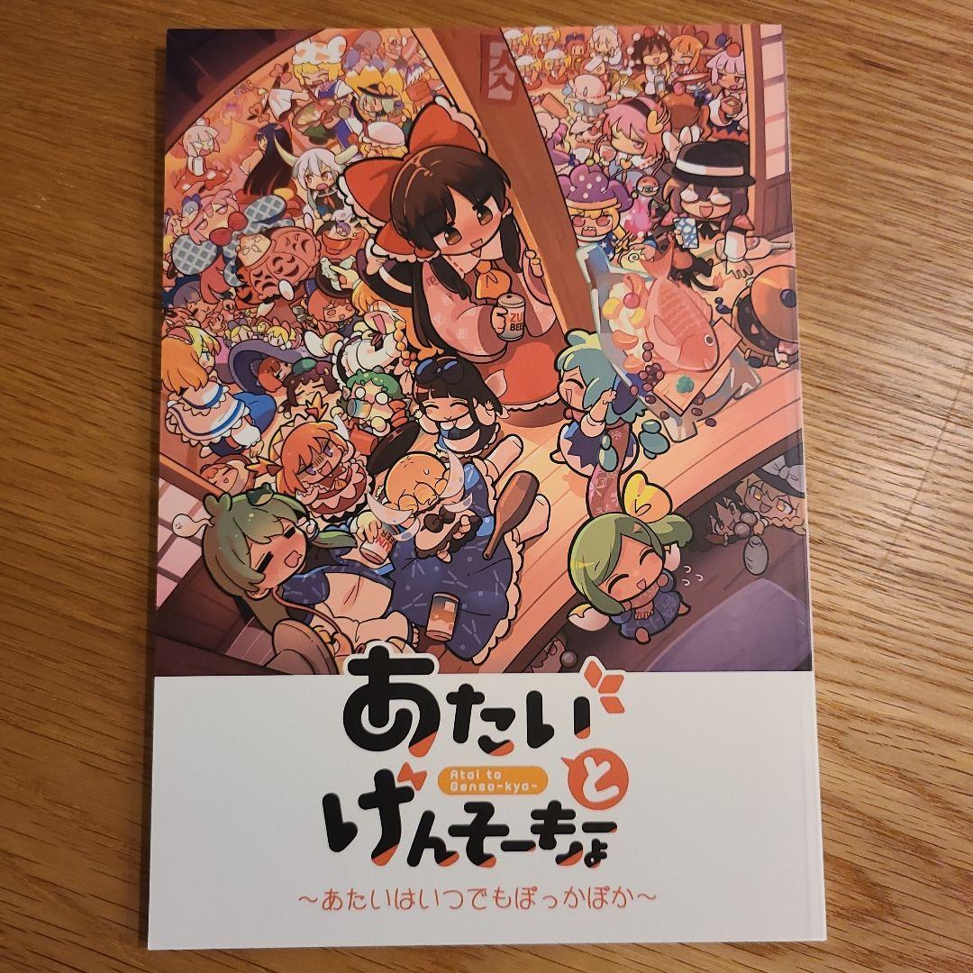 あたいとけんそーきょー　1～9巻　11～15巻　最終兵器と先生　その他　計17冊