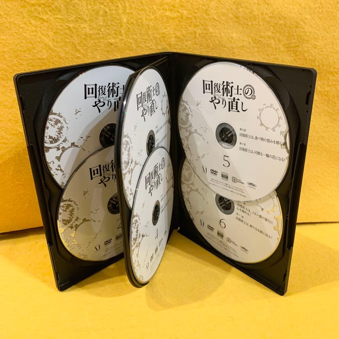 新品ケース付き　回復術士のやり直し DVD 全6巻 全巻セット アニメ 全12話