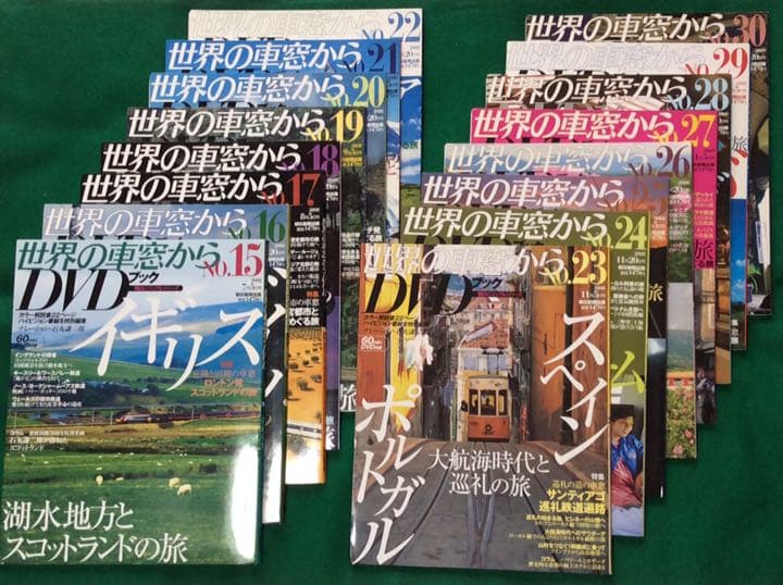世界の車窓からDVDブック（1〜30巻）