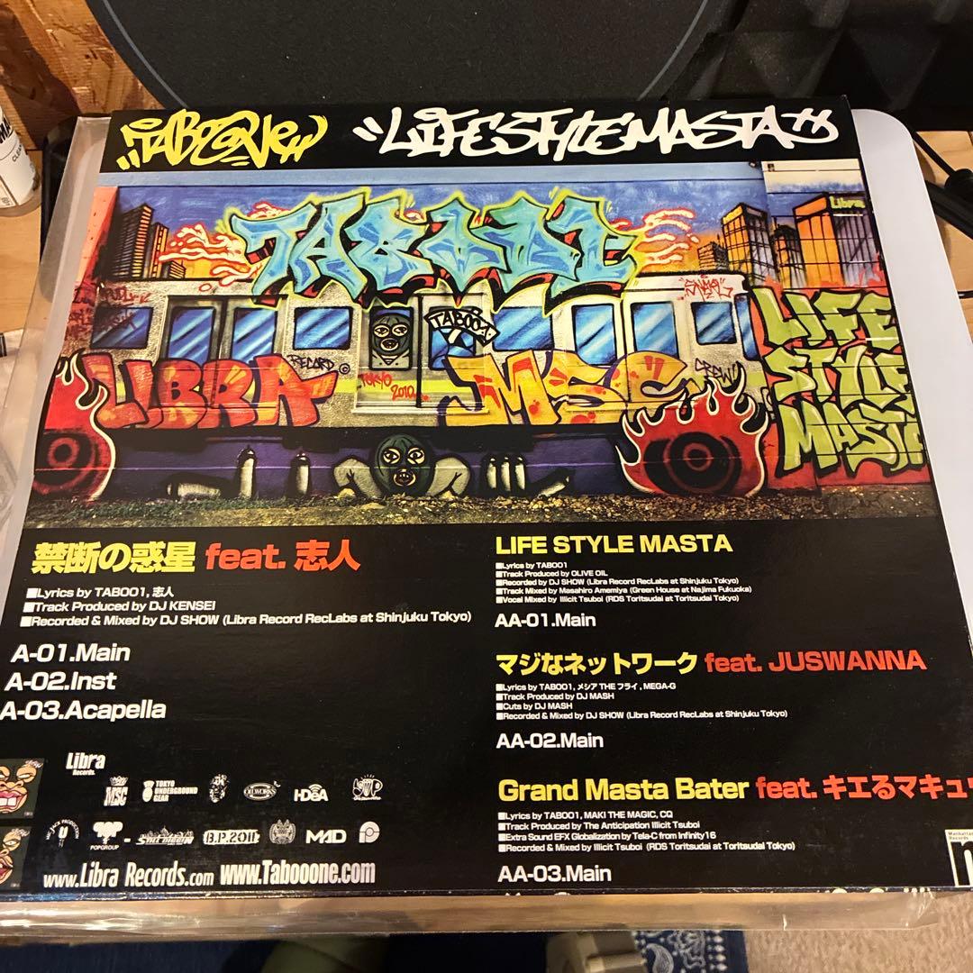 禁断の惑星 12inch TABOO1 FEAT. 志人