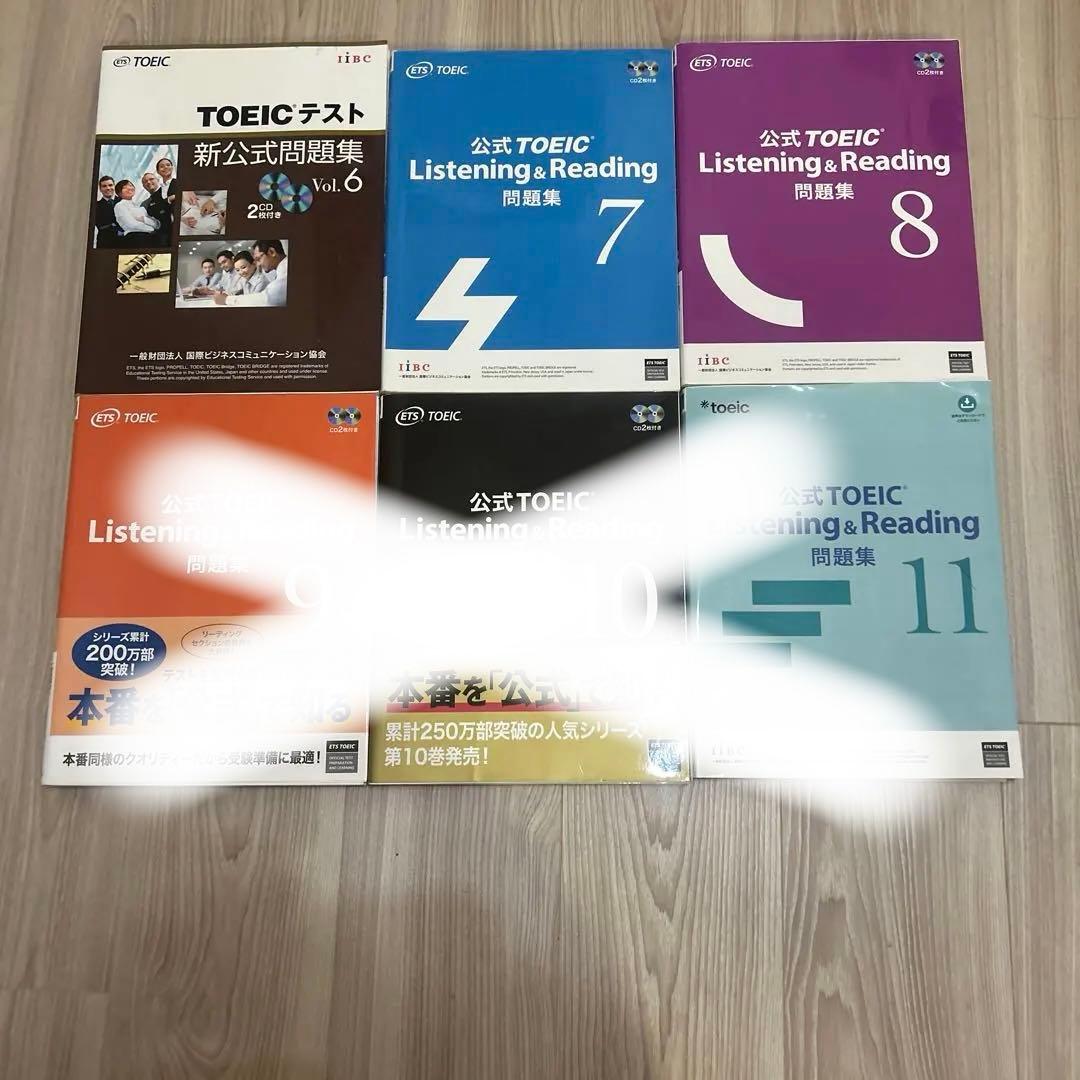 TOEIC公式問題集セット 6 7 8