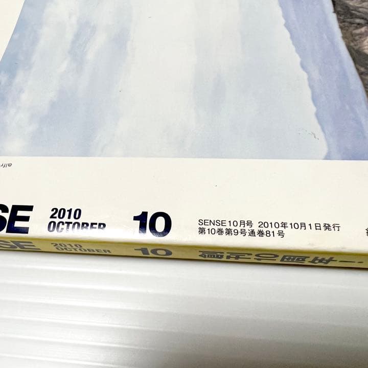 絶版！ SENSE 2010年 10月 テンダーロイン ラルフローレン 雑誌 本