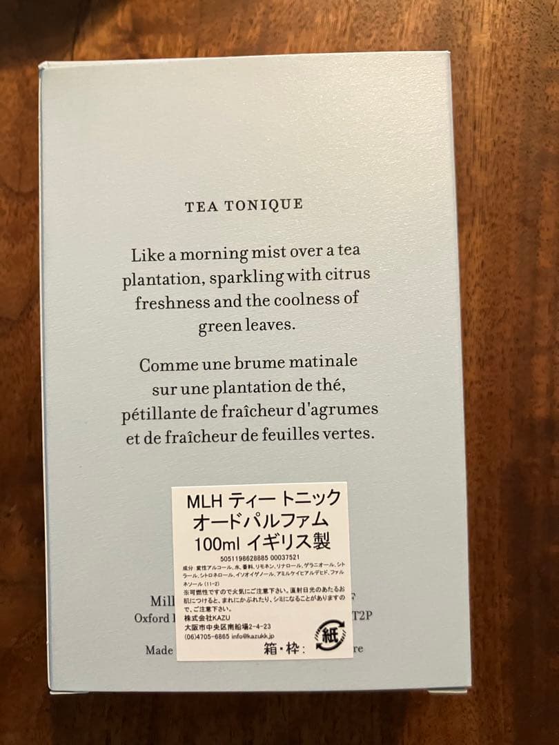 Miller Harris Tea Tonique 100ml オードパルファム