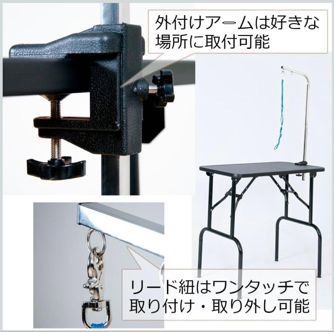 トリミングテーブル BB75-78高さ調整可・折り畳み可