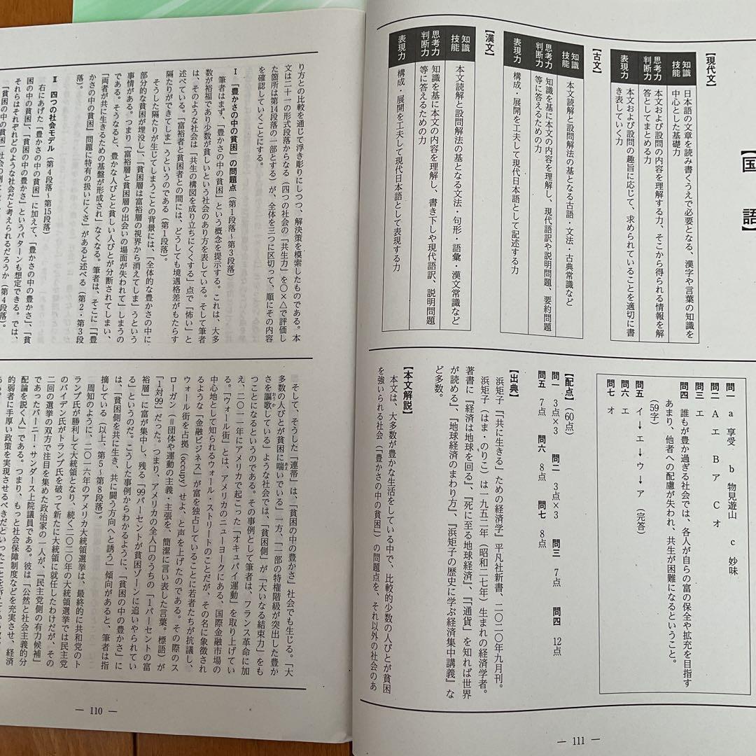 2022年1月第4回全統高1模試【河合塾英数国】✨ほぼ未使用全科目セット！